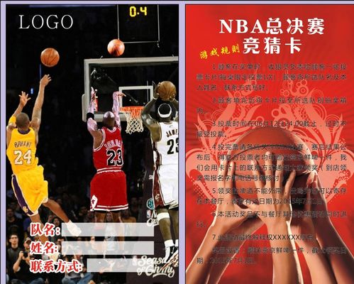 NBA