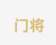 自身的长处